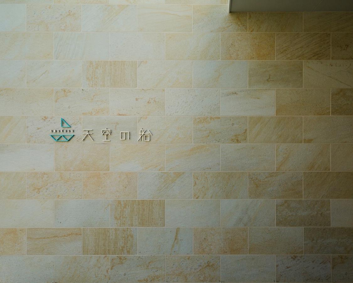 Ryokan Amakusa Tenku No Fune 5*